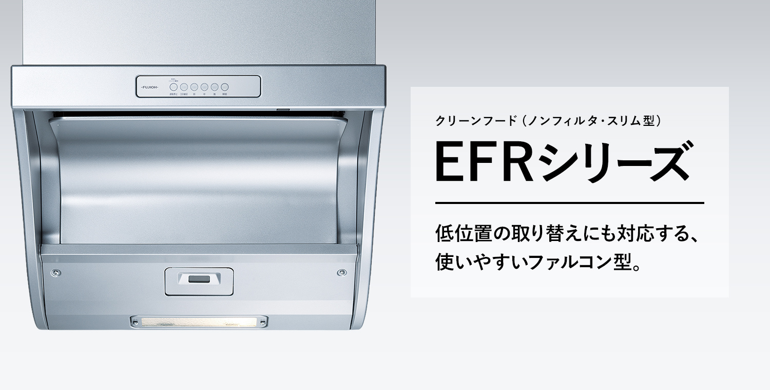 5年保証』 レンジフード EFR-3R-AP602BK