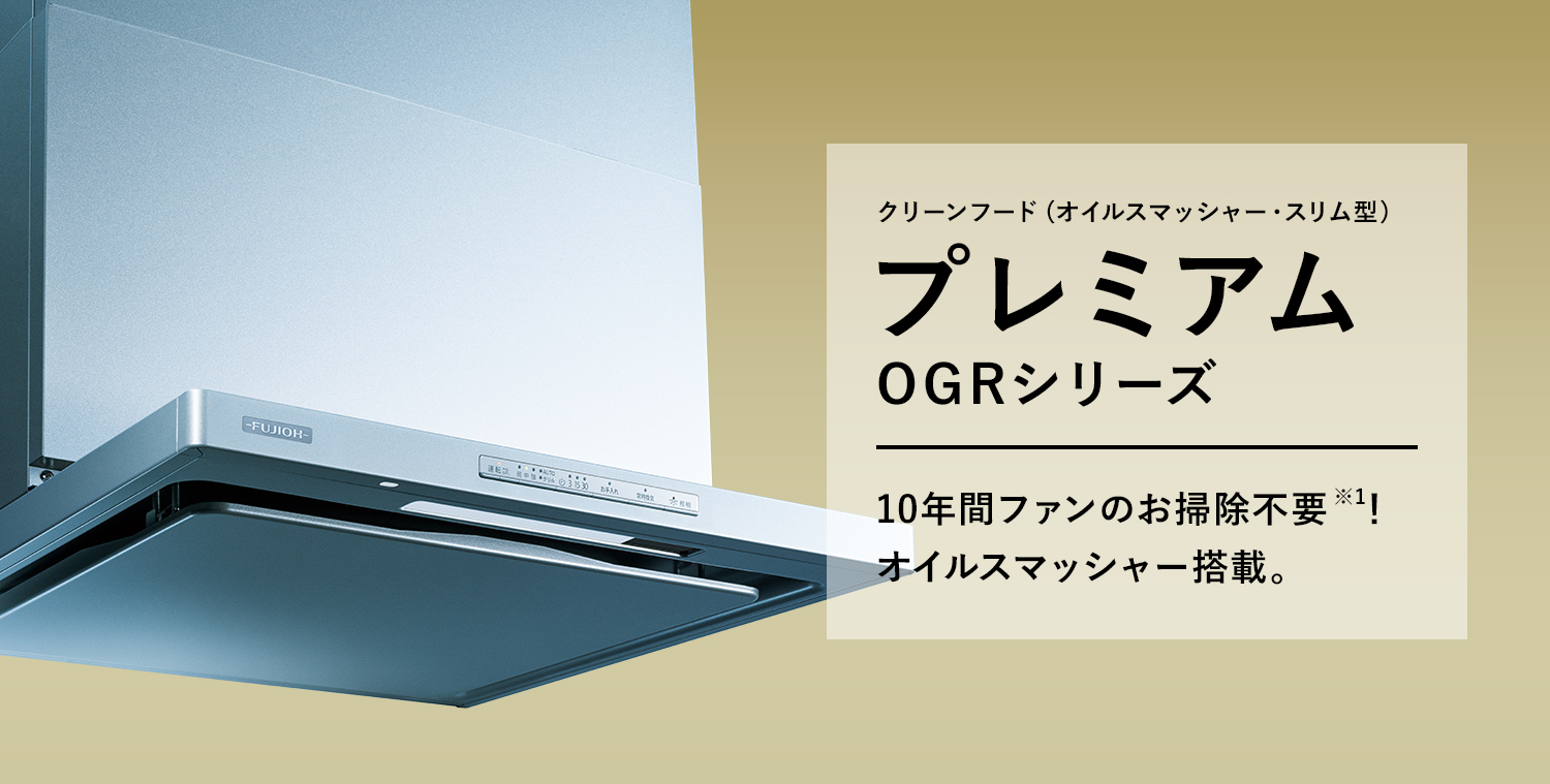 LGRシリーズ（ライト）｜製品情報｜FUJIOH, 40% OFF