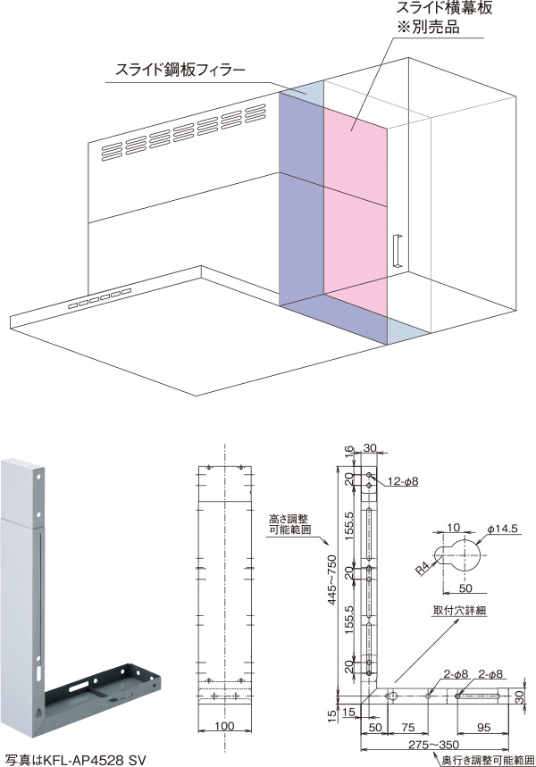 富士工業 レンジフード部材 前幕板 シルバーメタリック - 3
