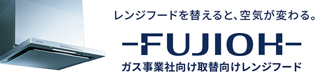 玄関先迄納品 取り換え 換気扇 BDR-3HL-901W スロットフィルタ 壁面取付け 富士工業 キッチン フジオウ 深型 FUJIOH らくらく  ホワイト BDR3HL901 ブーツ型 シロッコファン レンジフードファン お手入れ 排気 簡単 90cm幅 木材・建築資材・設備